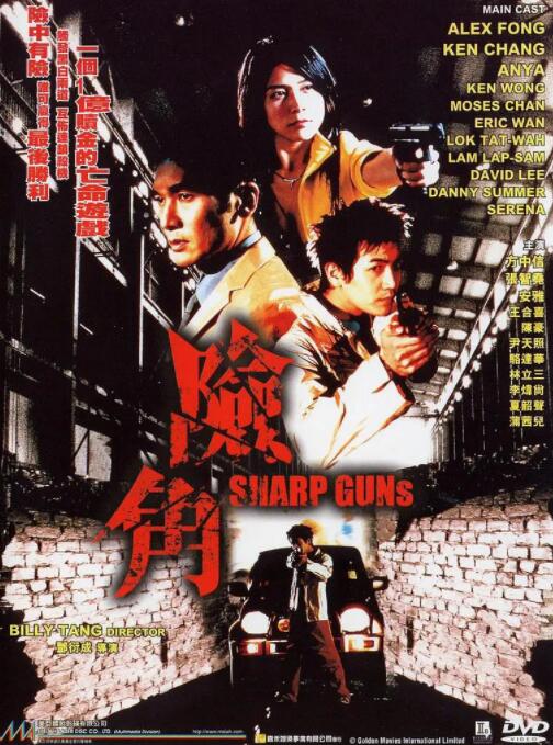 《魔鬼天使》