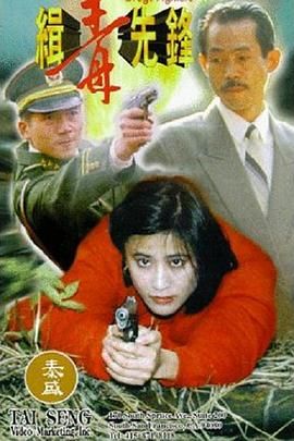 《色欲之死3》主视觉海报